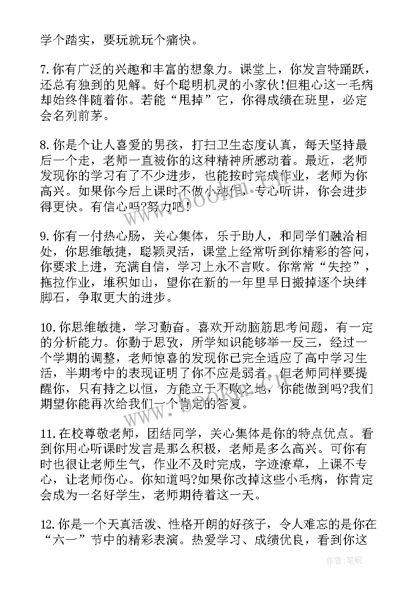 校长对家长的学术报告(实用6篇)