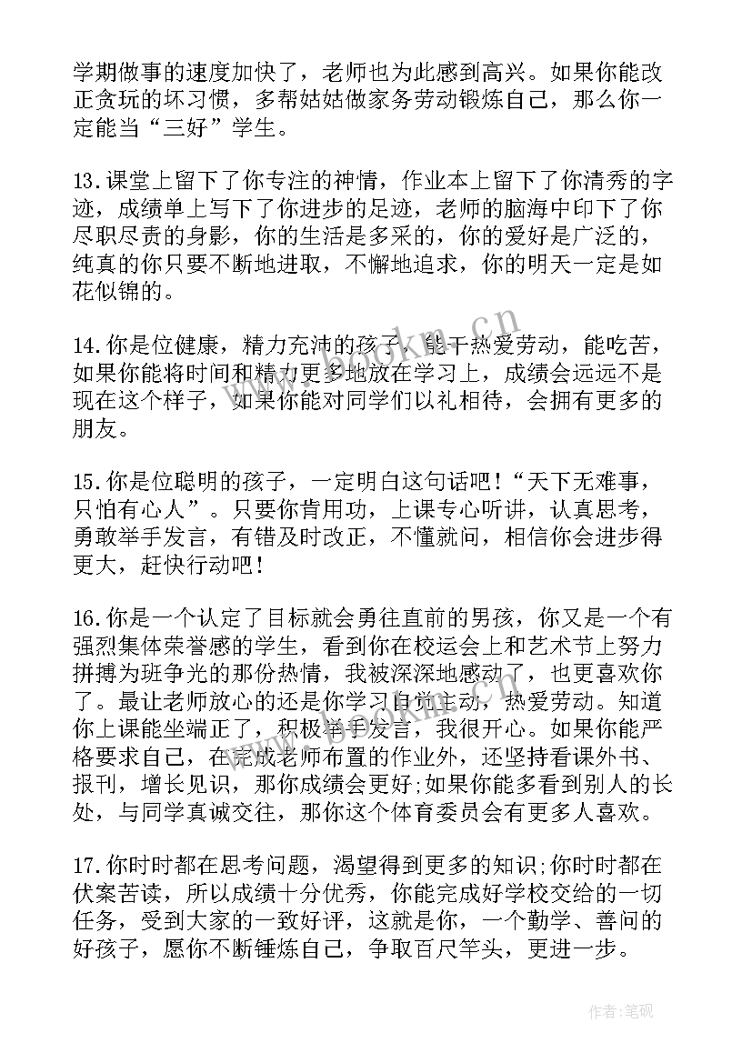 校长对家长的学术报告(实用6篇)