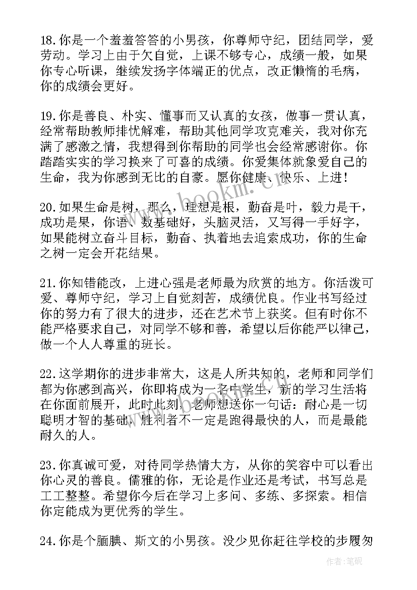 校长对家长的学术报告(实用6篇)