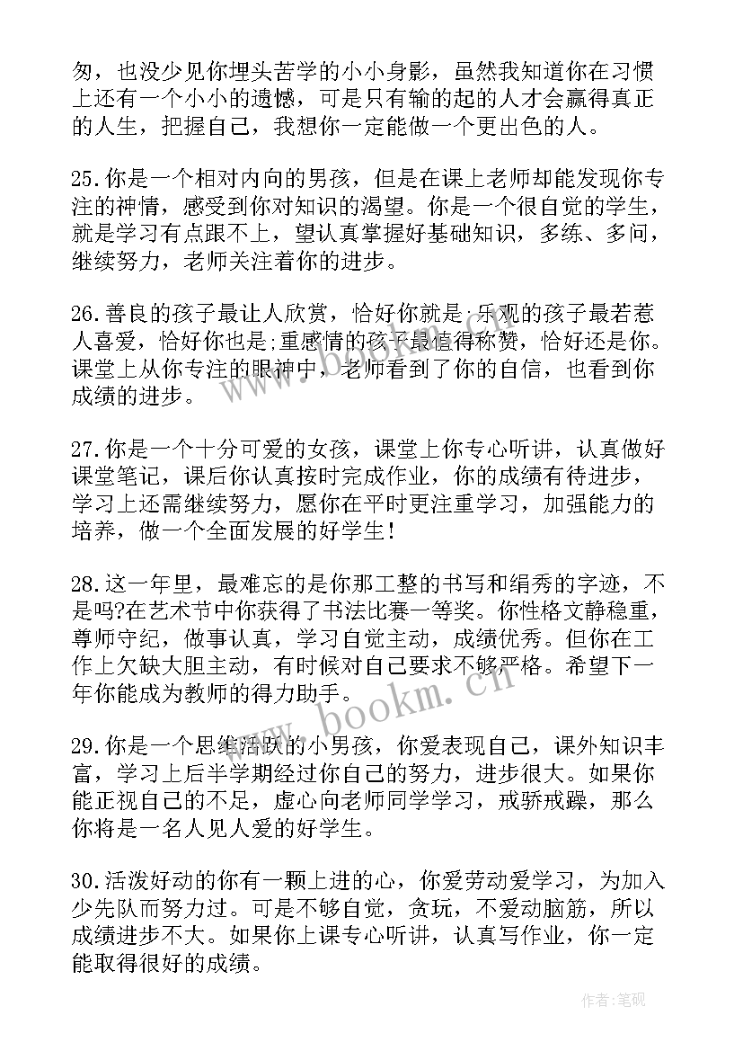 校长对家长的学术报告(实用6篇)