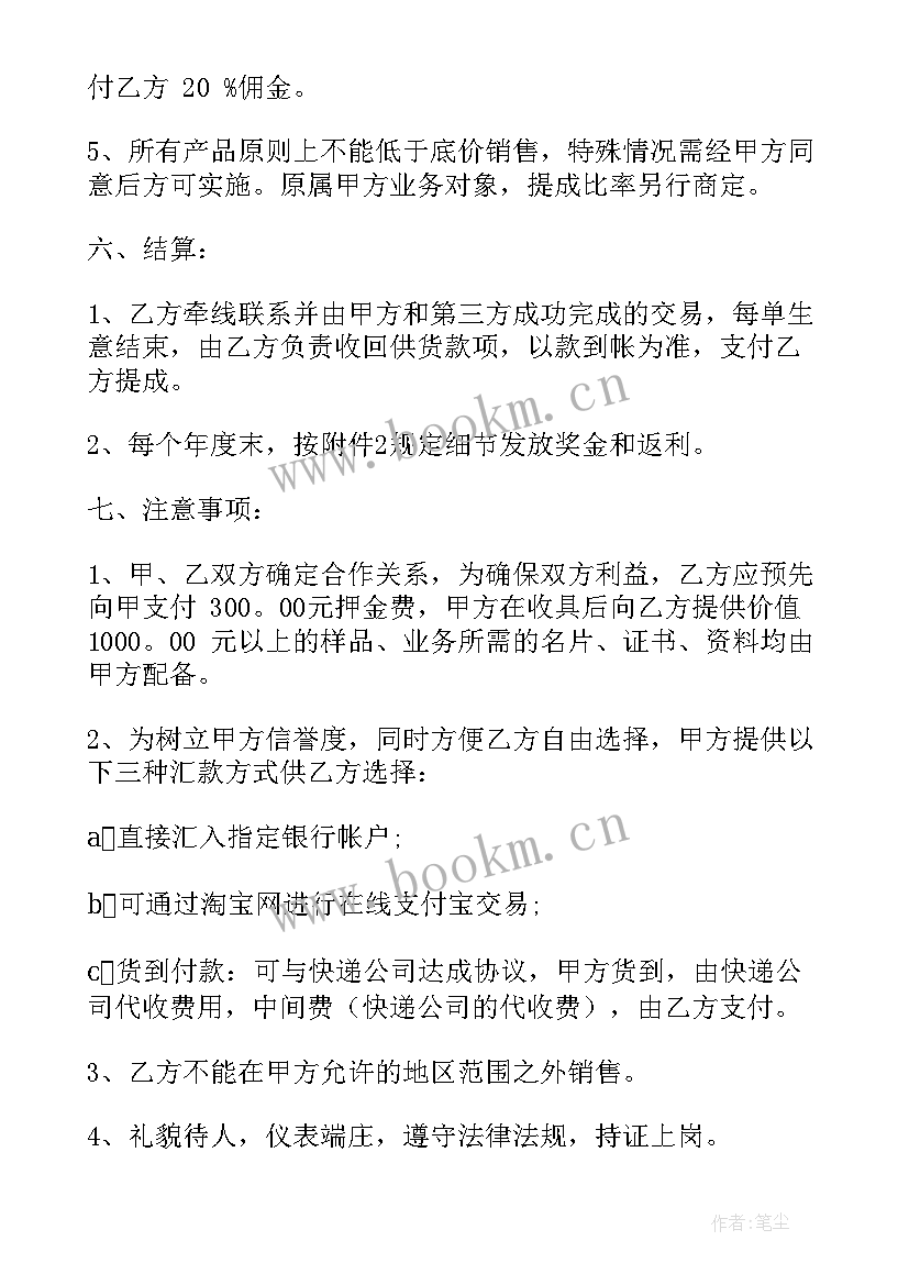 最新移动营业员聘用合同(实用5篇)