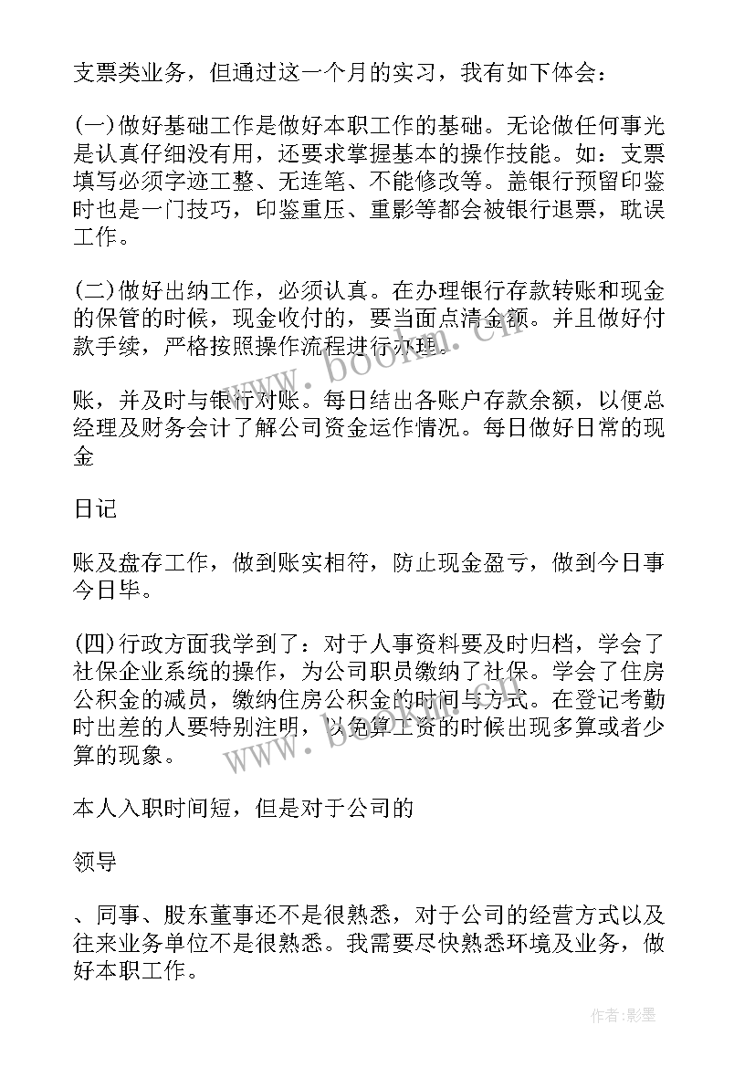 最新金融物流公司述职报告 物流公司述职报告(实用9篇)