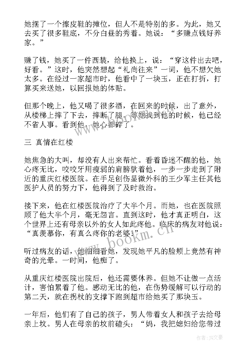 最新我们的爱情演讲稿分钟视频(优秀5篇)