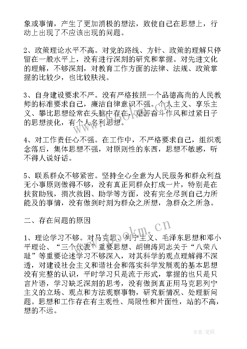 最新人社系统作风整顿方案 不动产窗口作风建设整改落实报告(通用5篇)