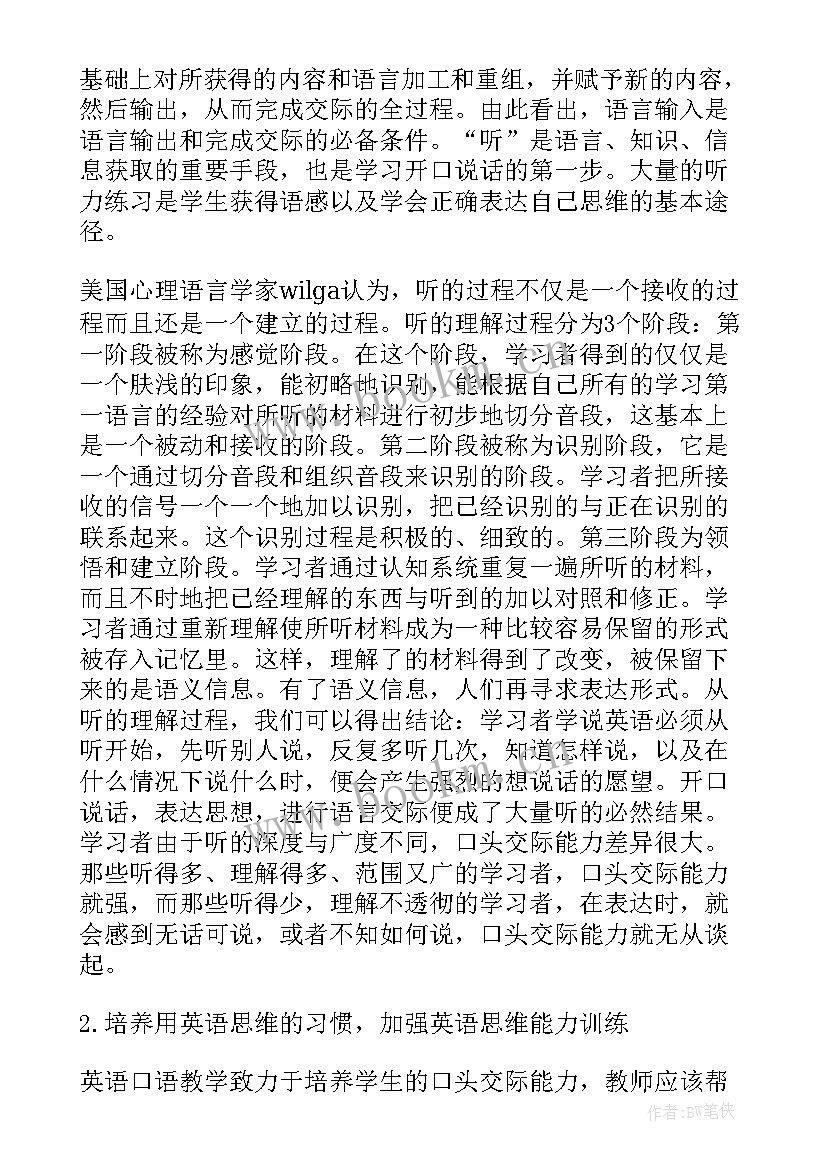 2023年科学实验报告(通用5篇)