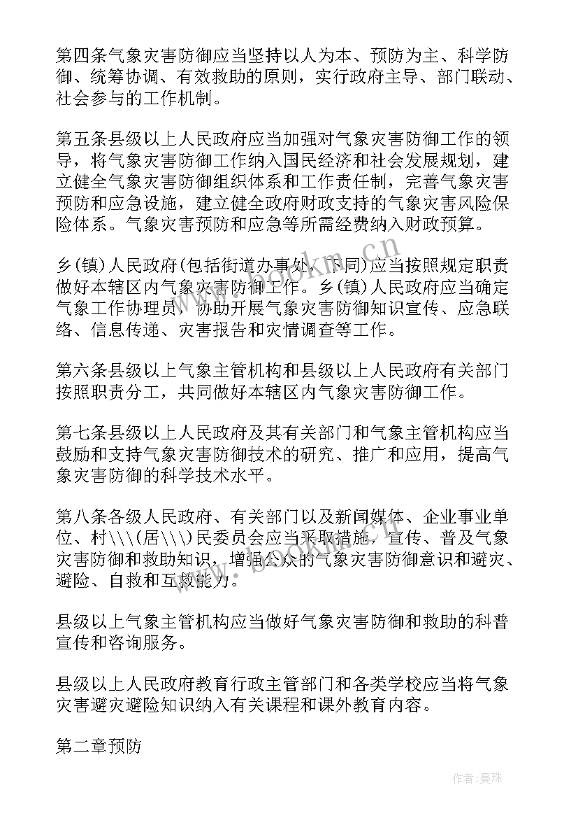 园区自查报告(模板8篇)