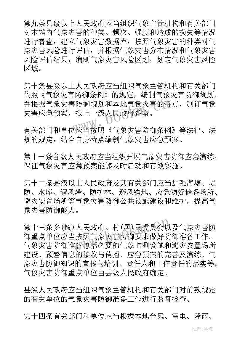 园区自查报告(模板8篇)