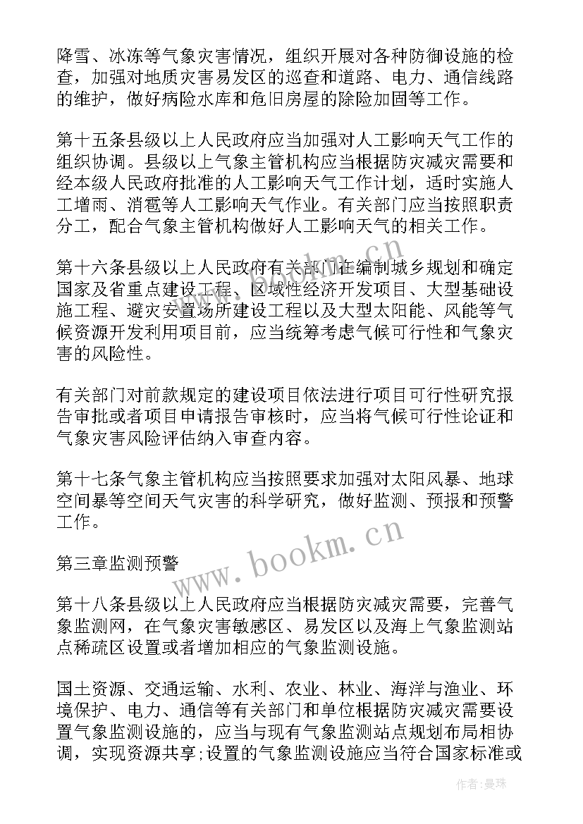 园区自查报告(模板8篇)