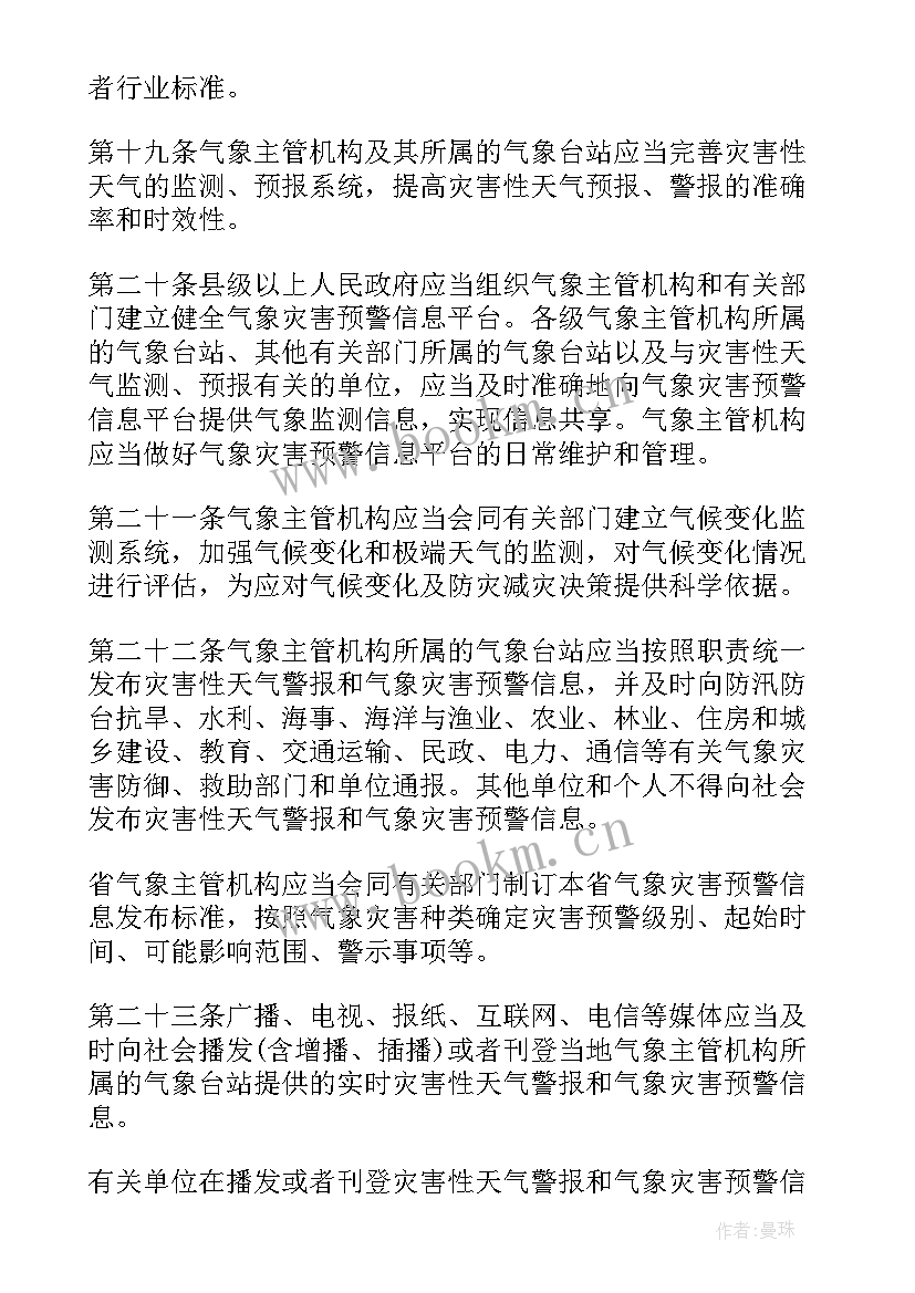 园区自查报告(模板8篇)