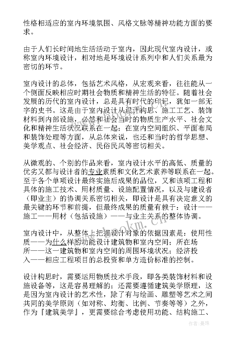 最新公园毕业设计开题报告 毕业设计开题报告(通用10篇)