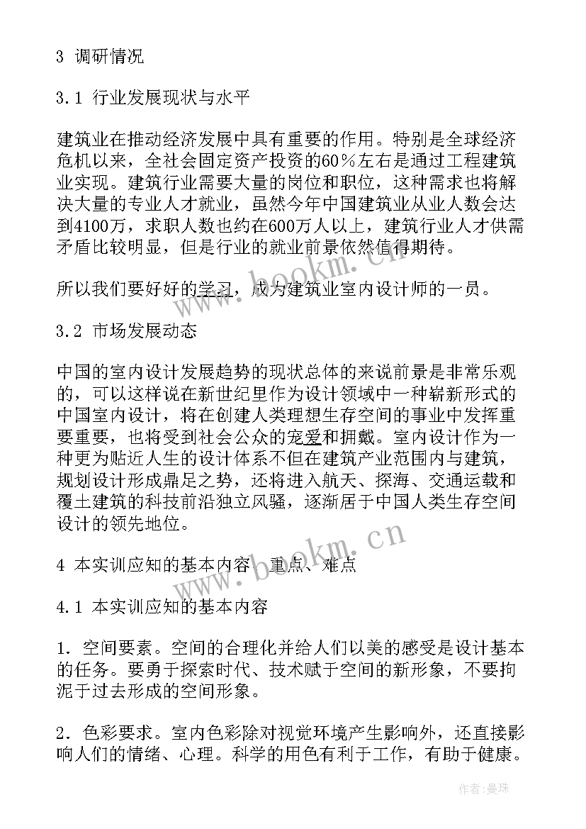 最新公园毕业设计开题报告 毕业设计开题报告(通用10篇)