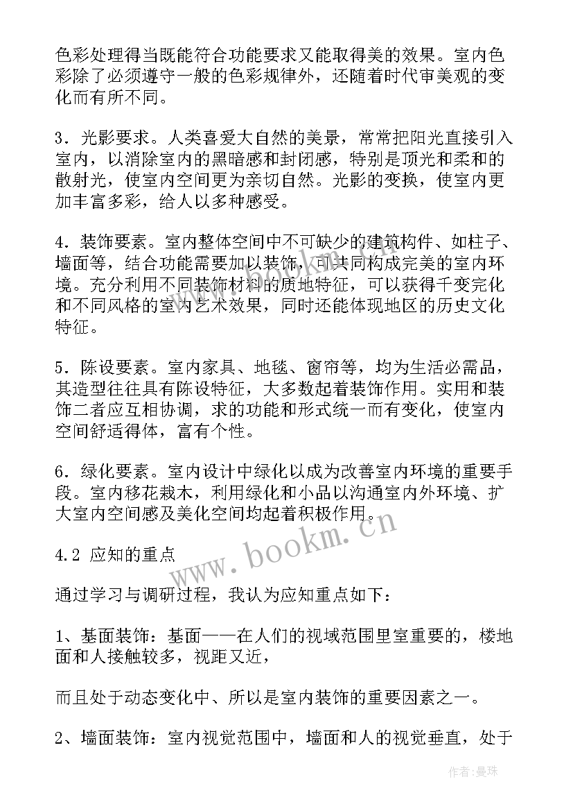 最新公园毕业设计开题报告 毕业设计开题报告(通用10篇)