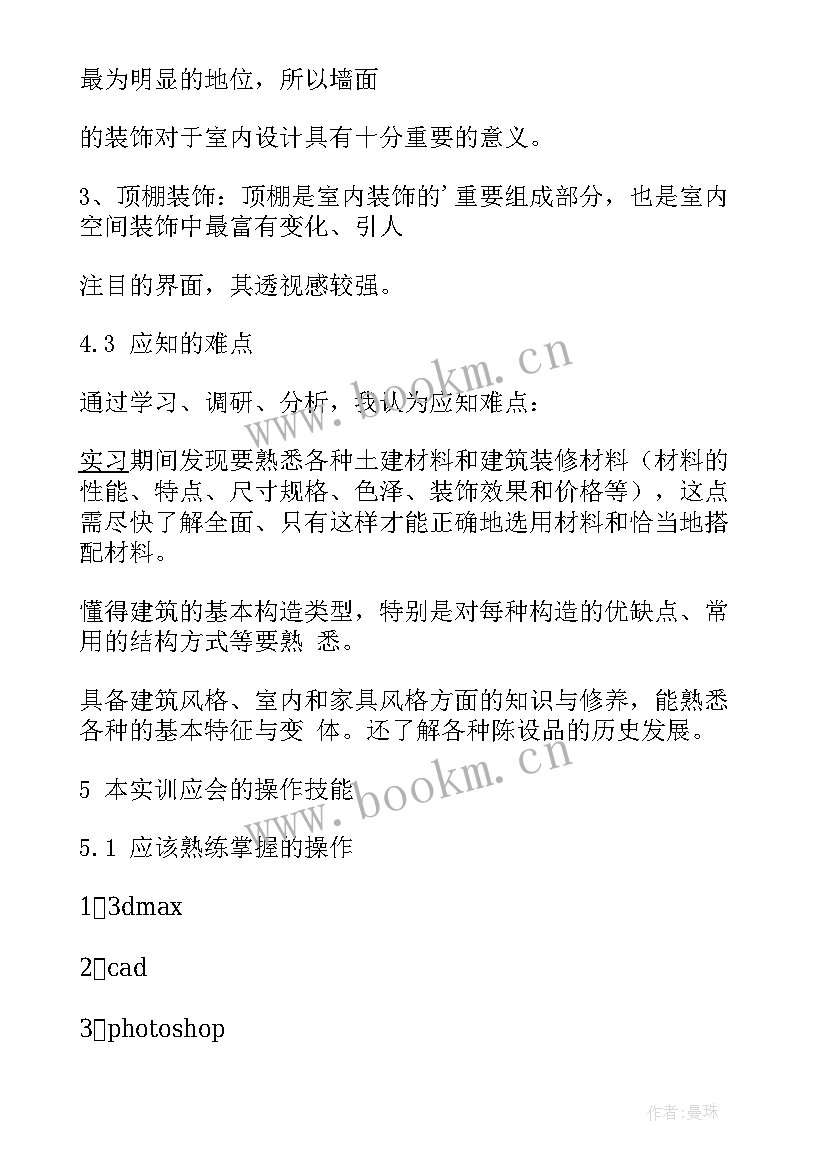 最新公园毕业设计开题报告 毕业设计开题报告(通用10篇)