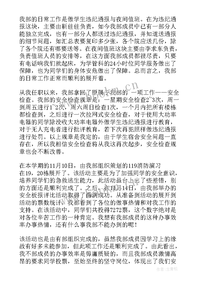 2023年学校校舍安全检查排查记录 小学校舍安全自查报告(优秀8篇)