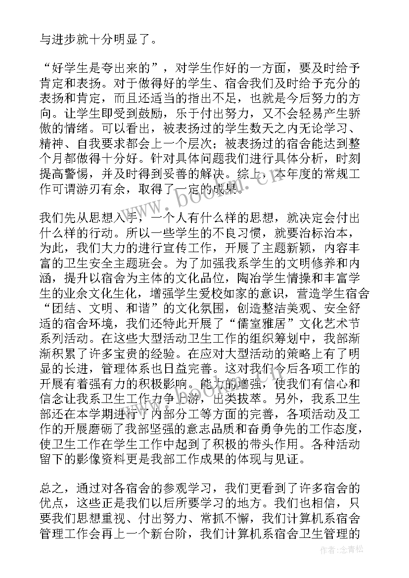 2023年学校校舍安全检查排查记录 小学校舍安全自查报告(优秀8篇)