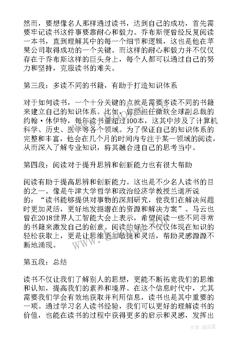 最新岳飞传的故事读书心得体会(优质10篇)