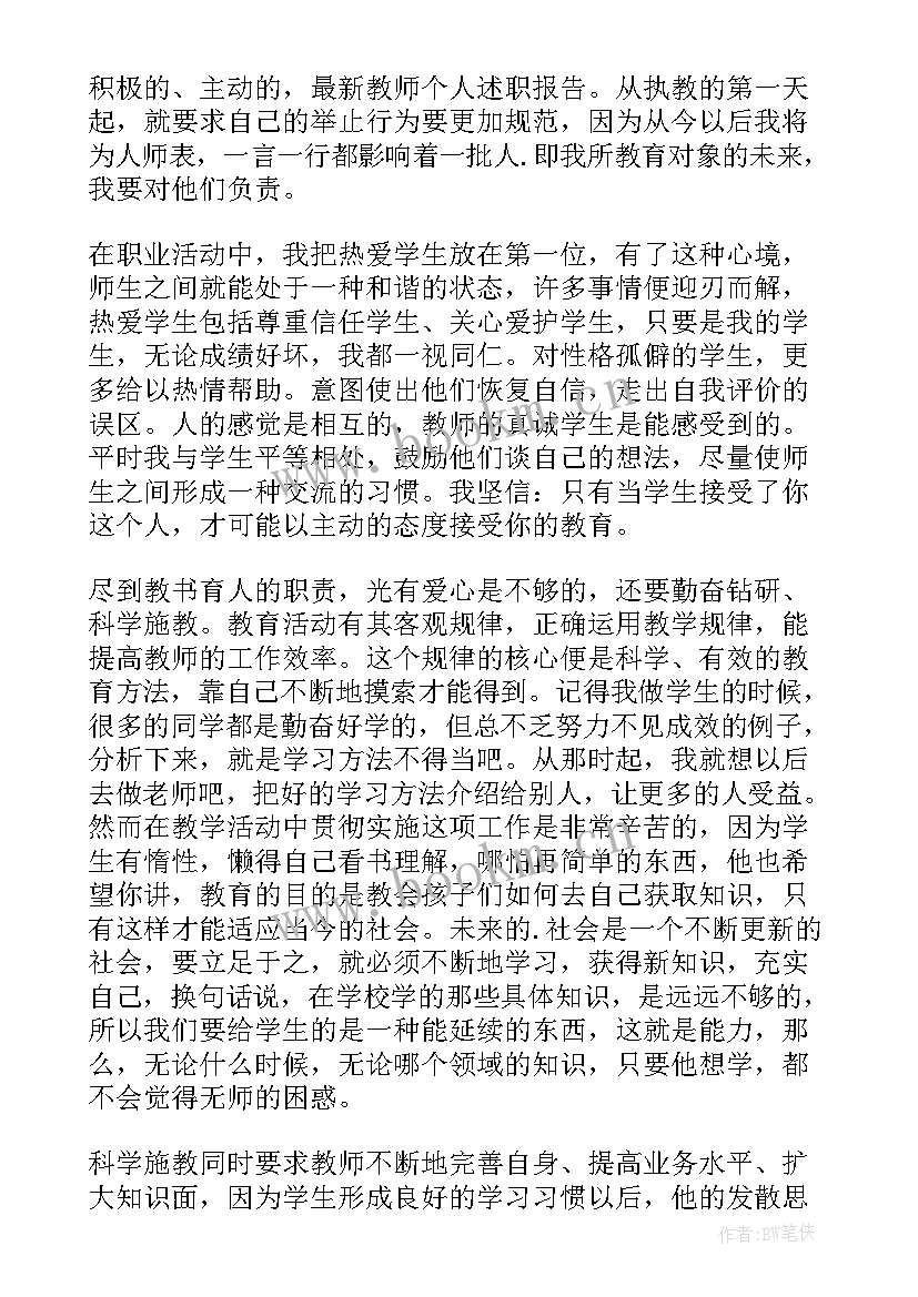 最新手机销售工作述职 年度个人述职报告(大全6篇)