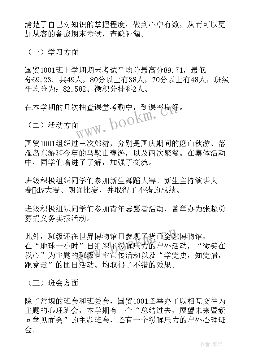 2023年辅导员助理实践经历 助理辅导员述职报告(优质5篇)