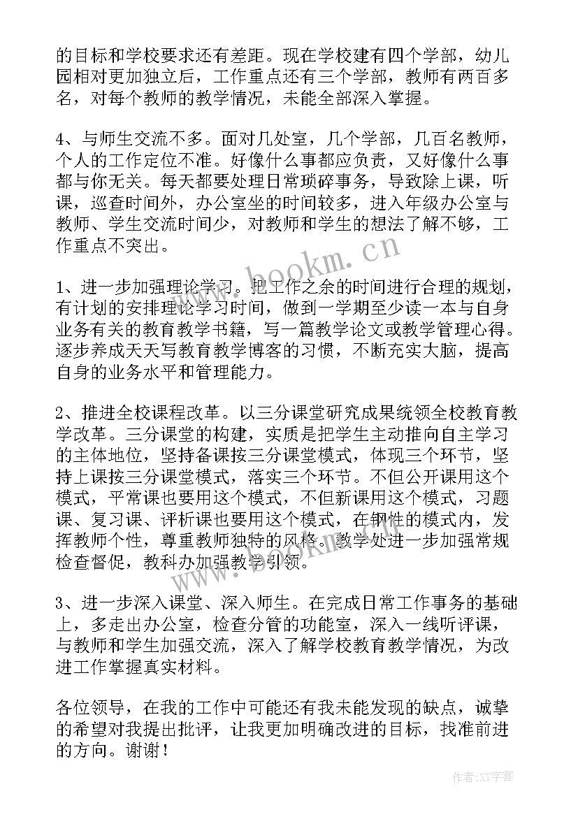 最新师德师风考核分析报告学校(大全5篇)