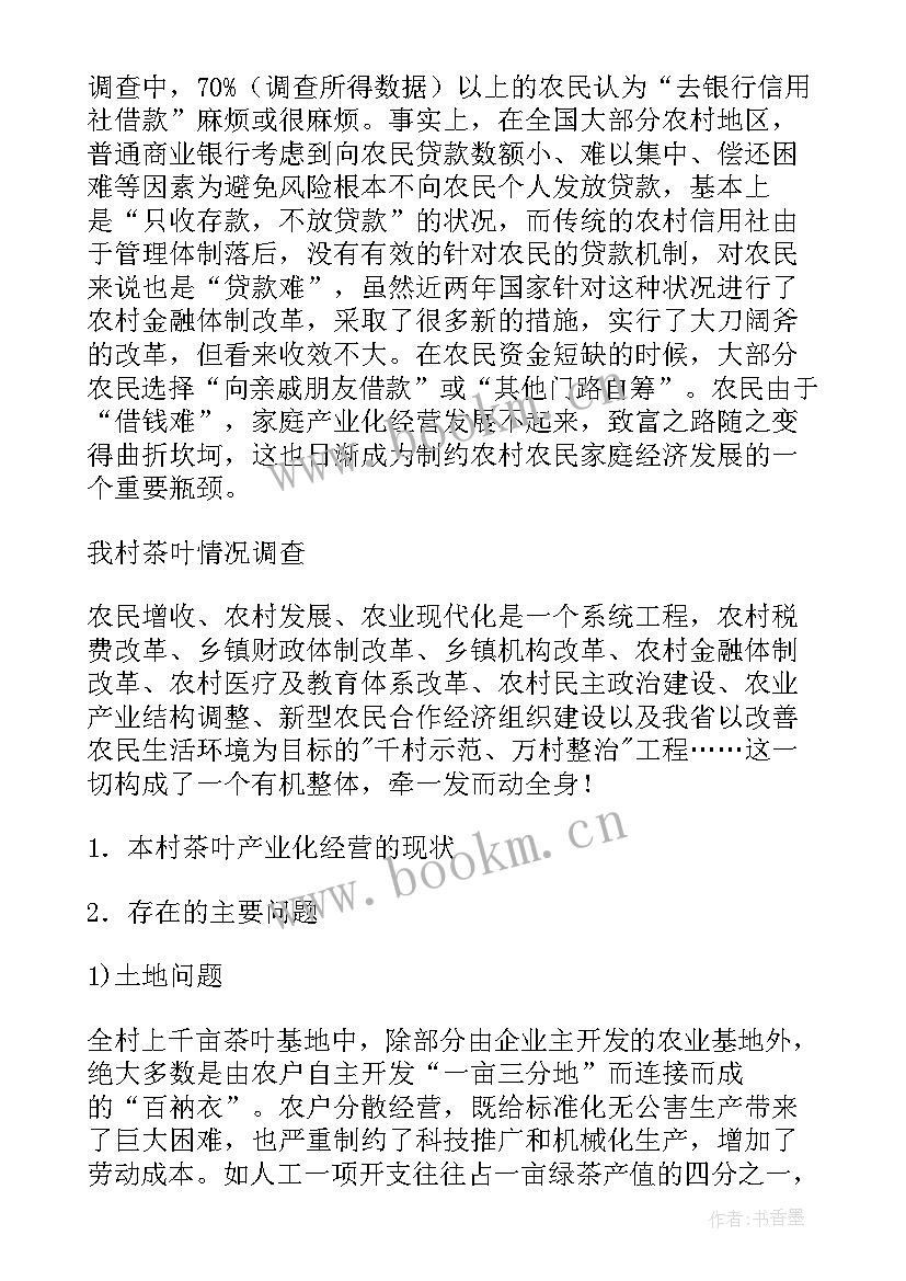 最新社会实践调查报告志愿服务情况 社会实践调查报告(精选6篇)