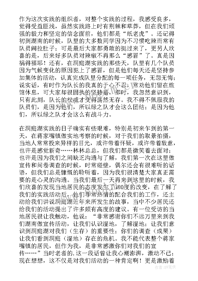 最新暑假社会实践报告书 暑假社会实践报告(大全5篇)