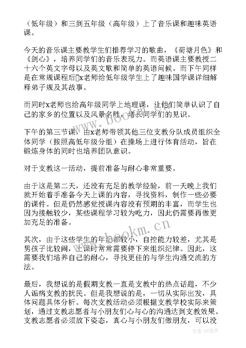 最新暑假社会实践报告书 暑假社会实践报告(大全5篇)