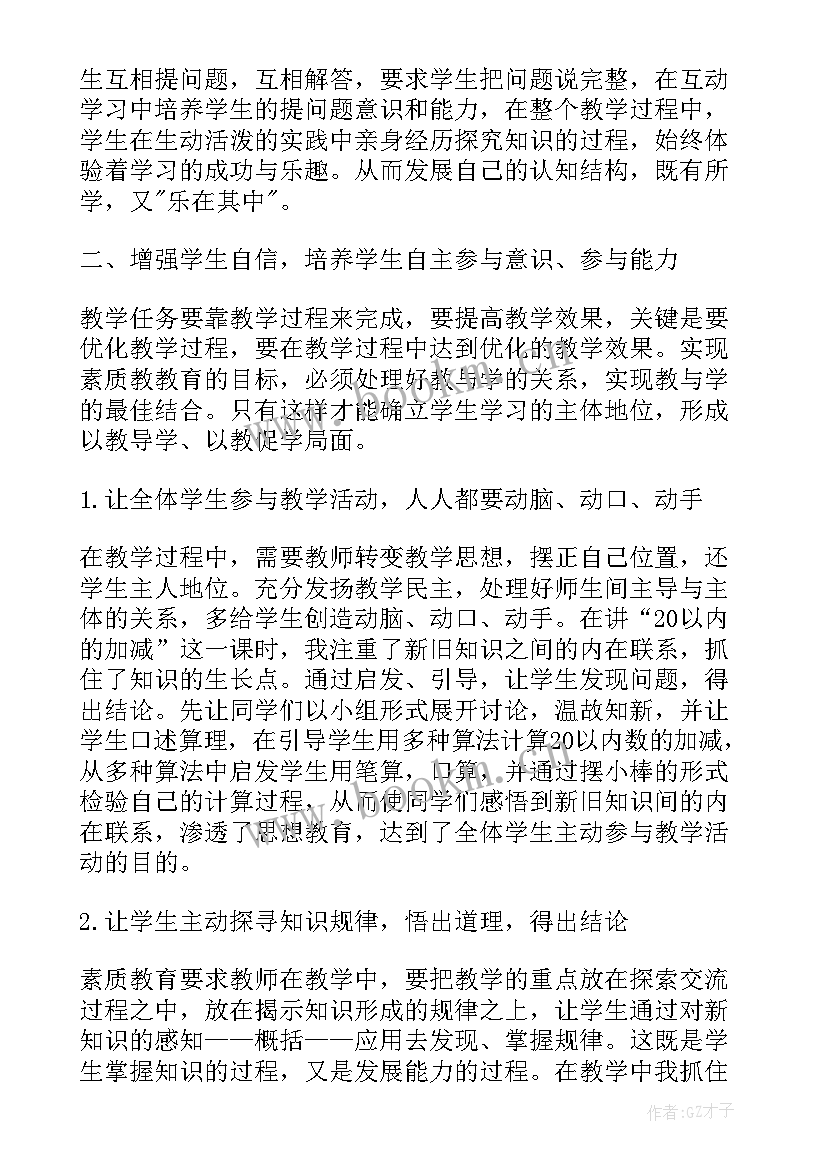 最新教学成绩分析报告(大全5篇)