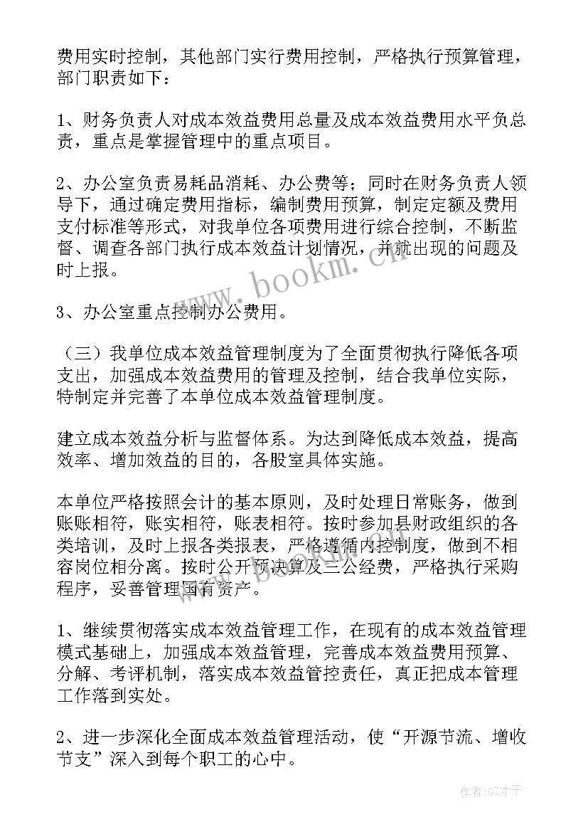 年度自检自查报告(优秀7篇)