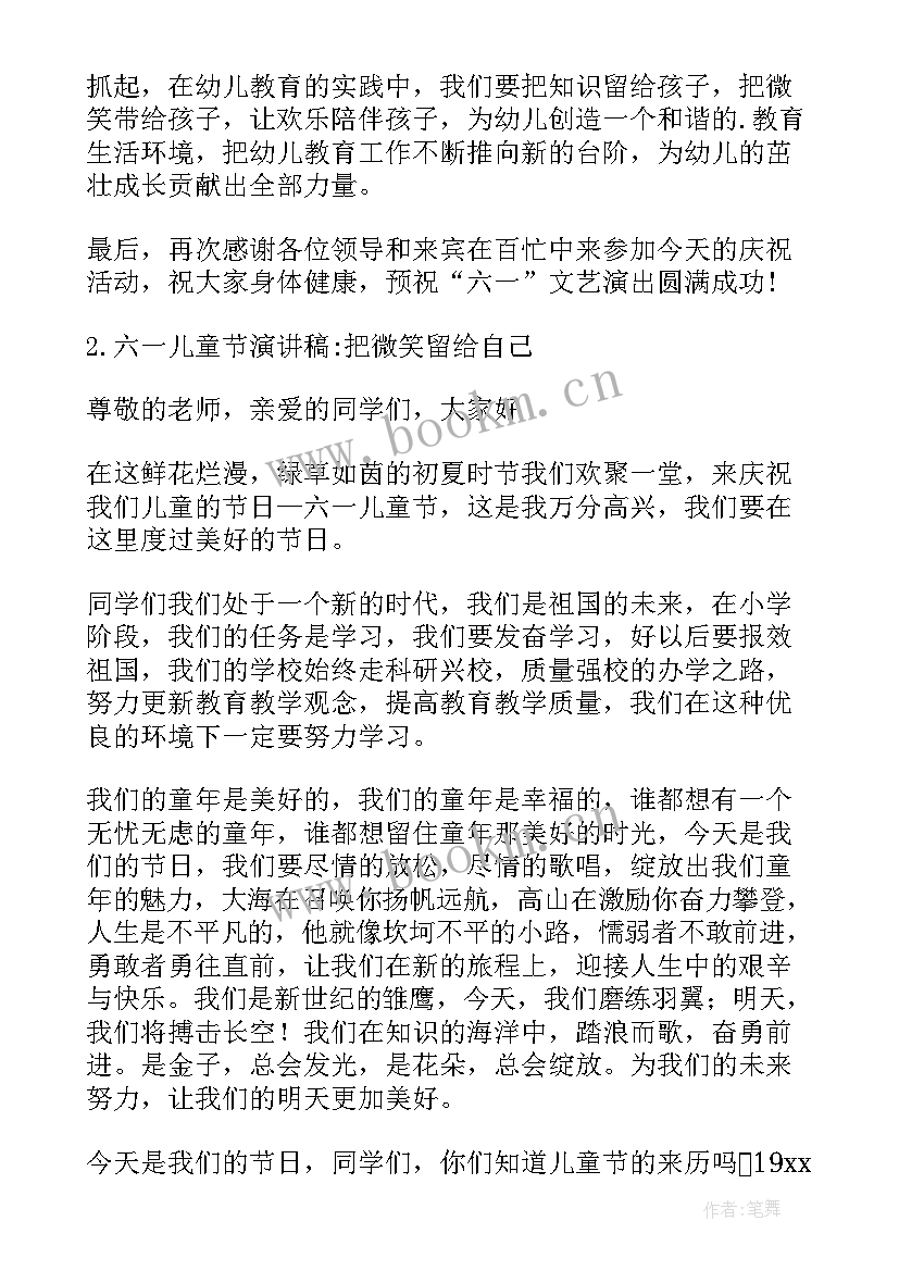 幼儿园小朋友放寒假的演讲稿 儿童节演讲稿(大全10篇)