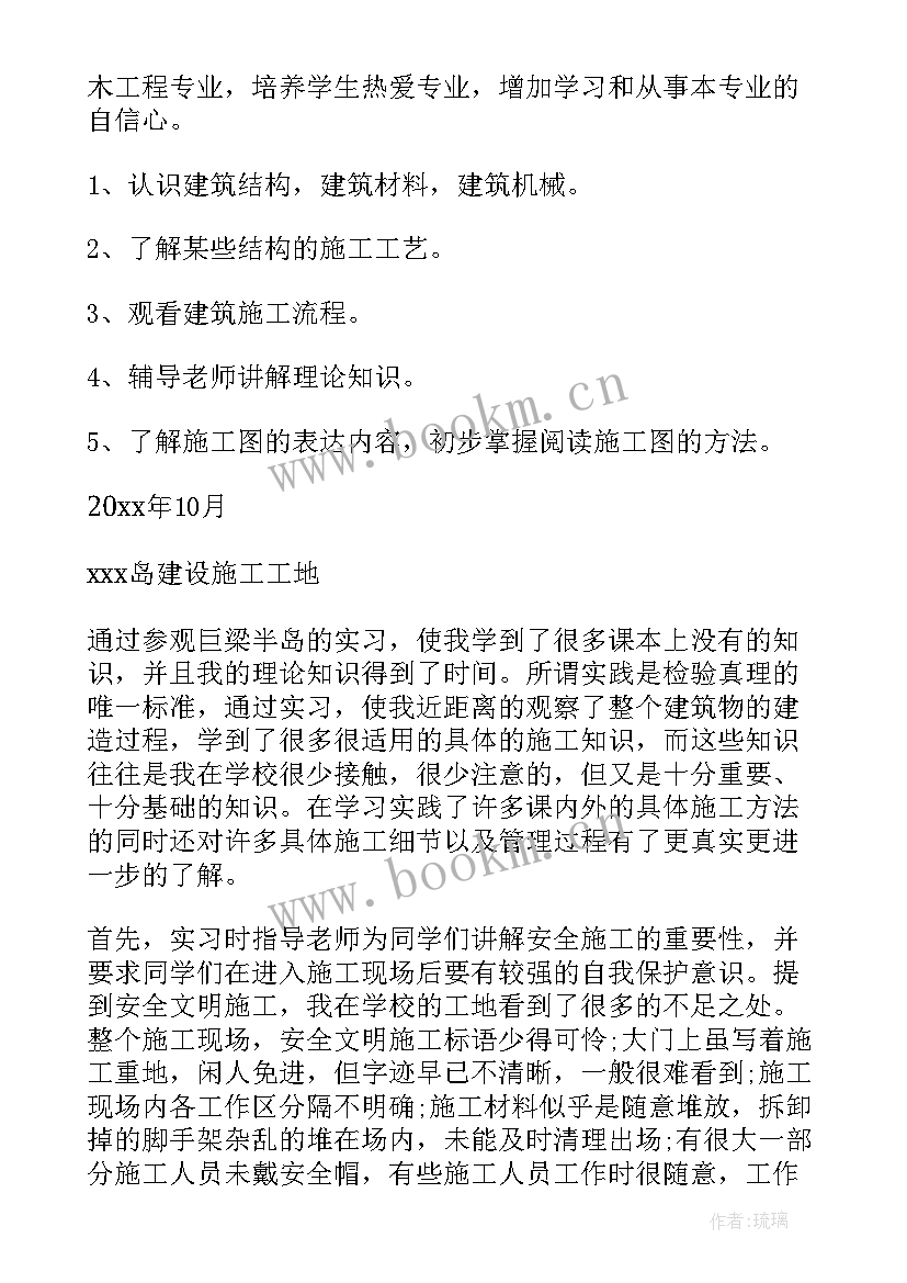 参观工地的心得体会 实习参观心得体会(汇总10篇)