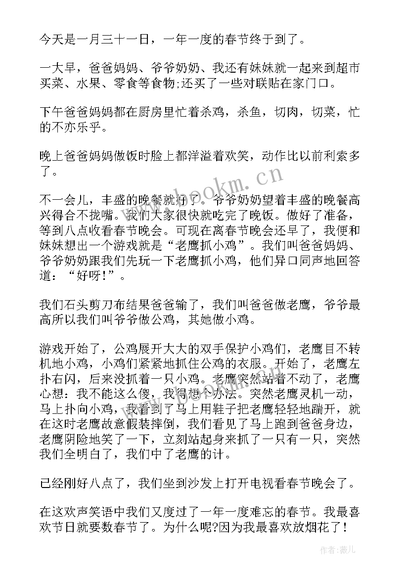 难忘的春节一年级演讲稿三分钟 小学一年级难忘的春节(大全5篇)