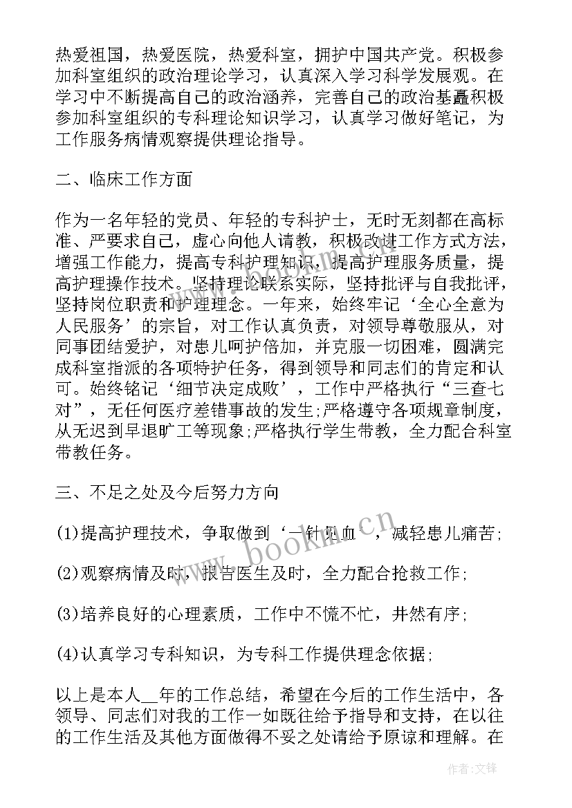 最新教书育人业绩方面的述职报告(汇总5篇)