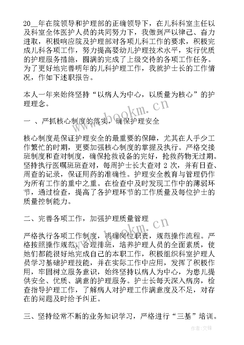 最新教书育人业绩方面的述职报告(汇总5篇)