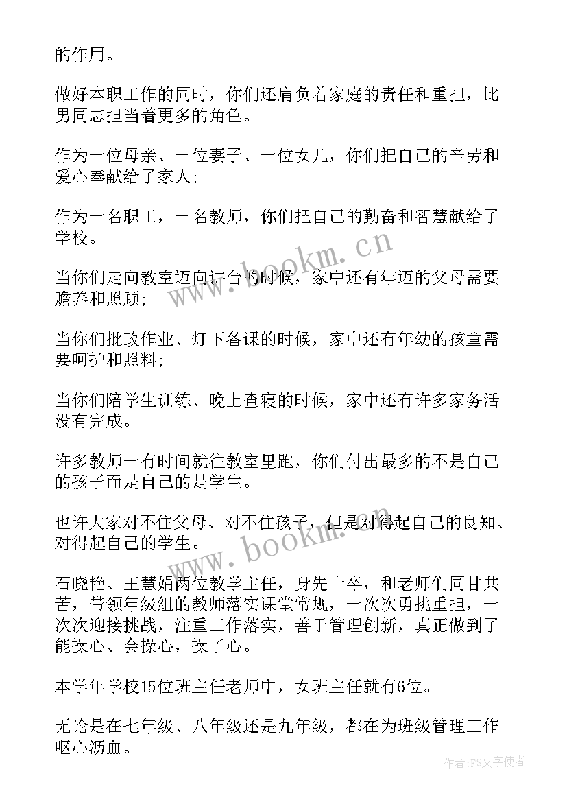 企业三八妇女节座谈会讲话(模板5篇)