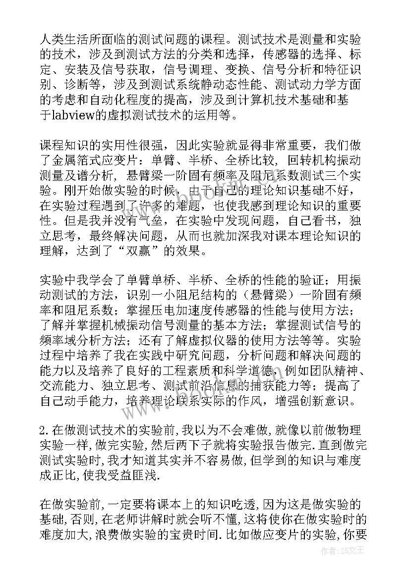 最新c语言实验报告心得与总结(汇总5篇)