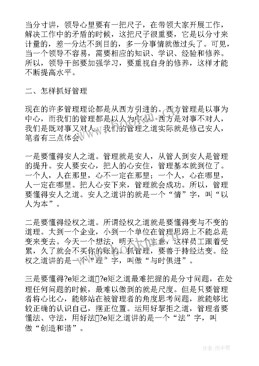 最新干部人才队伍建设心得体会总结 社区人才队伍建设心得体会(优秀5篇)