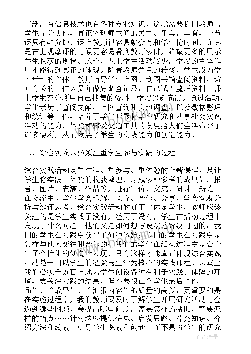 2023年中学教师社会实践报告(优秀5篇)