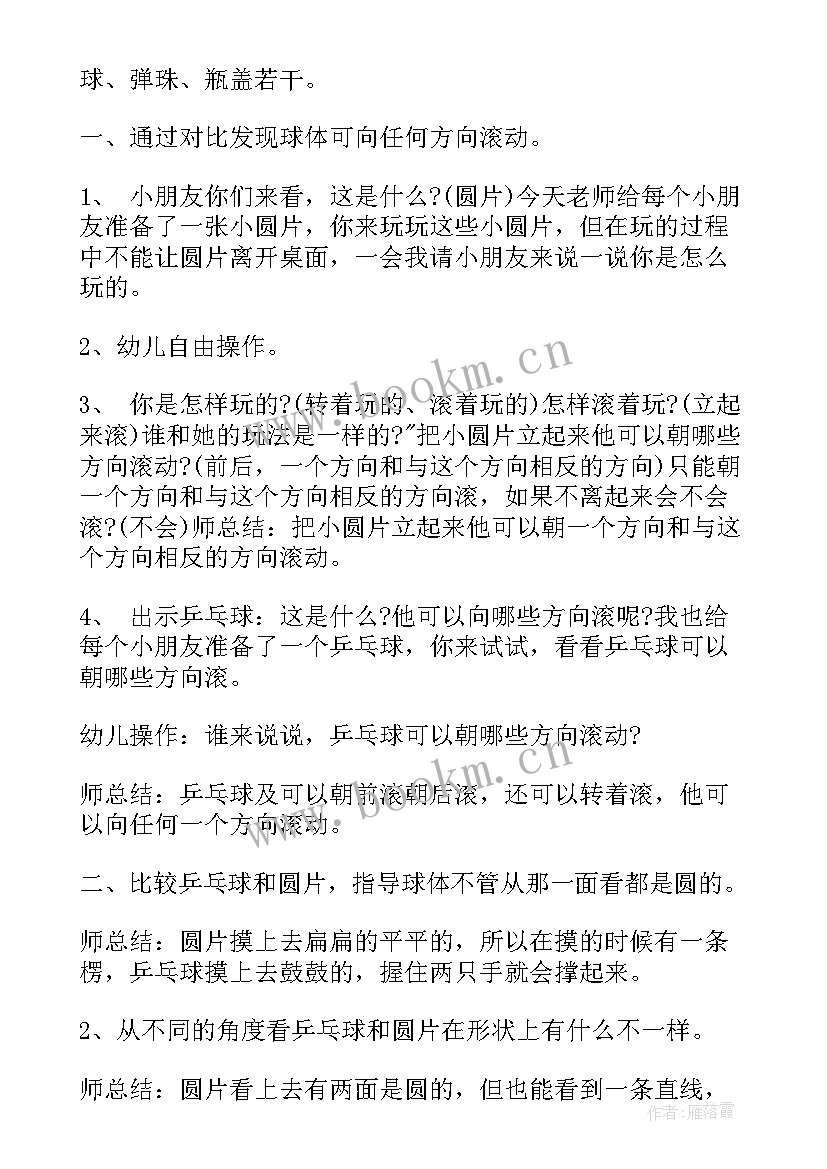 科学家乡的桥的教案和教学反思中班(优质8篇)