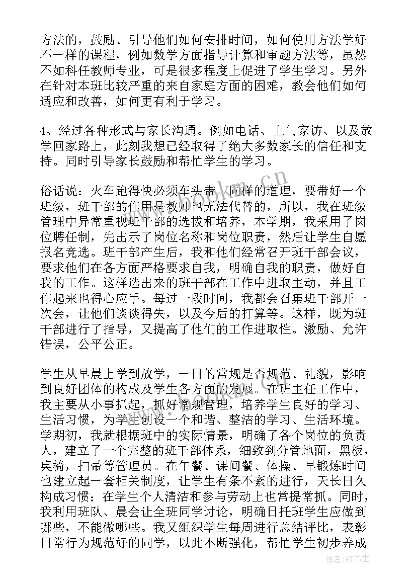 2023年教师线上教学工作总结个人(实用5篇)