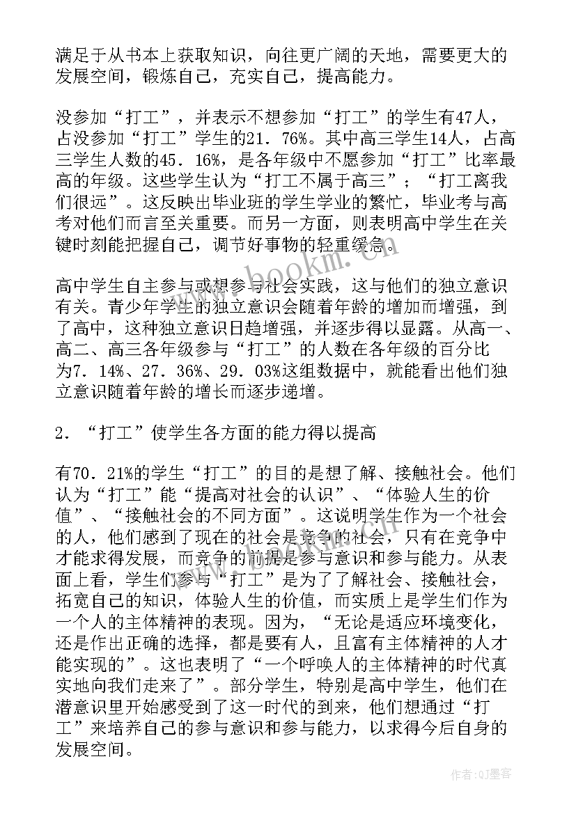 2023年敬老院研学报告(模板7篇)