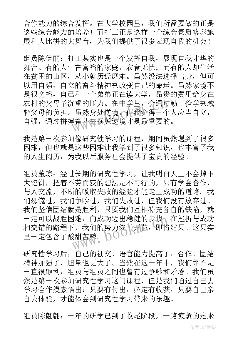 2023年敬老院研学报告(模板7篇)