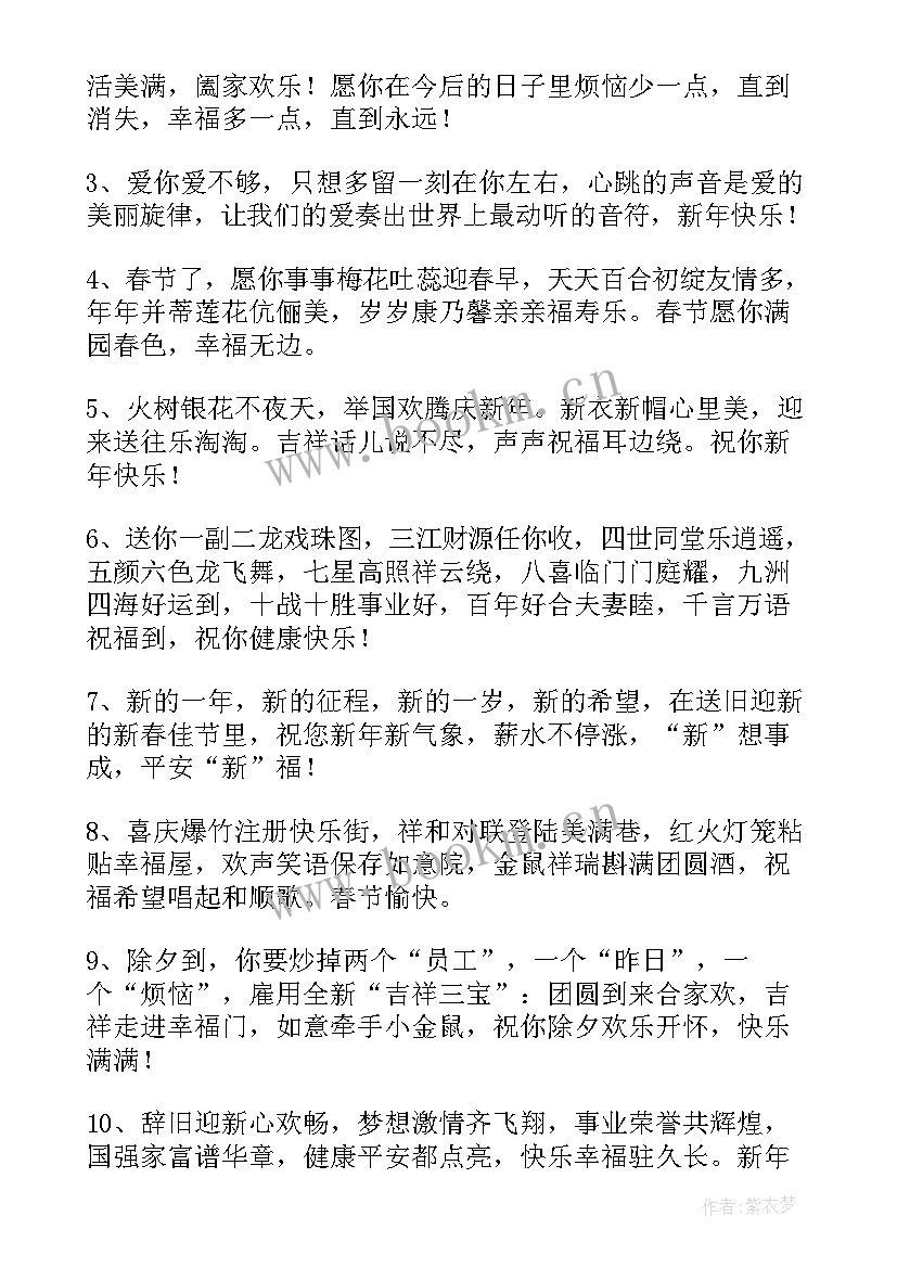 2023年祝领导兔年节日快乐祝福语 祝领导兔年新年快乐的祝福语(大全5篇)