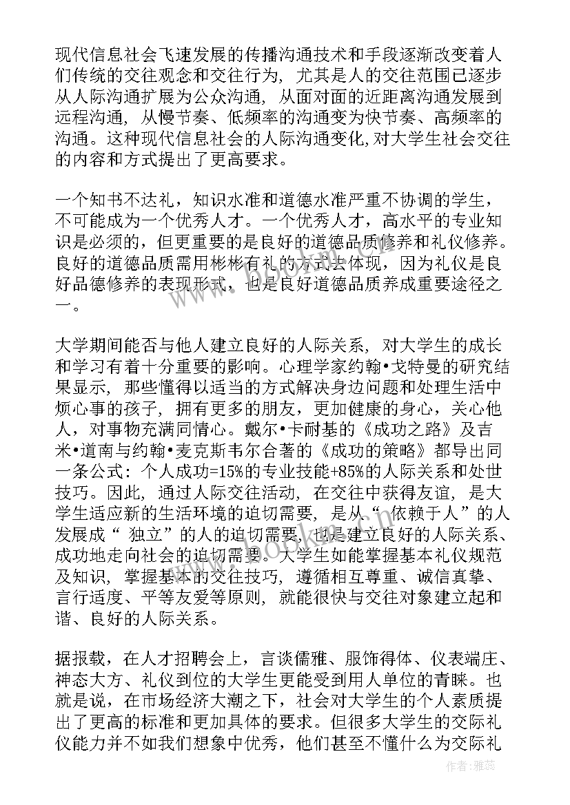 仪表礼仪的重要性和意义 大学生仪表礼仪的重要性论文(通用5篇)