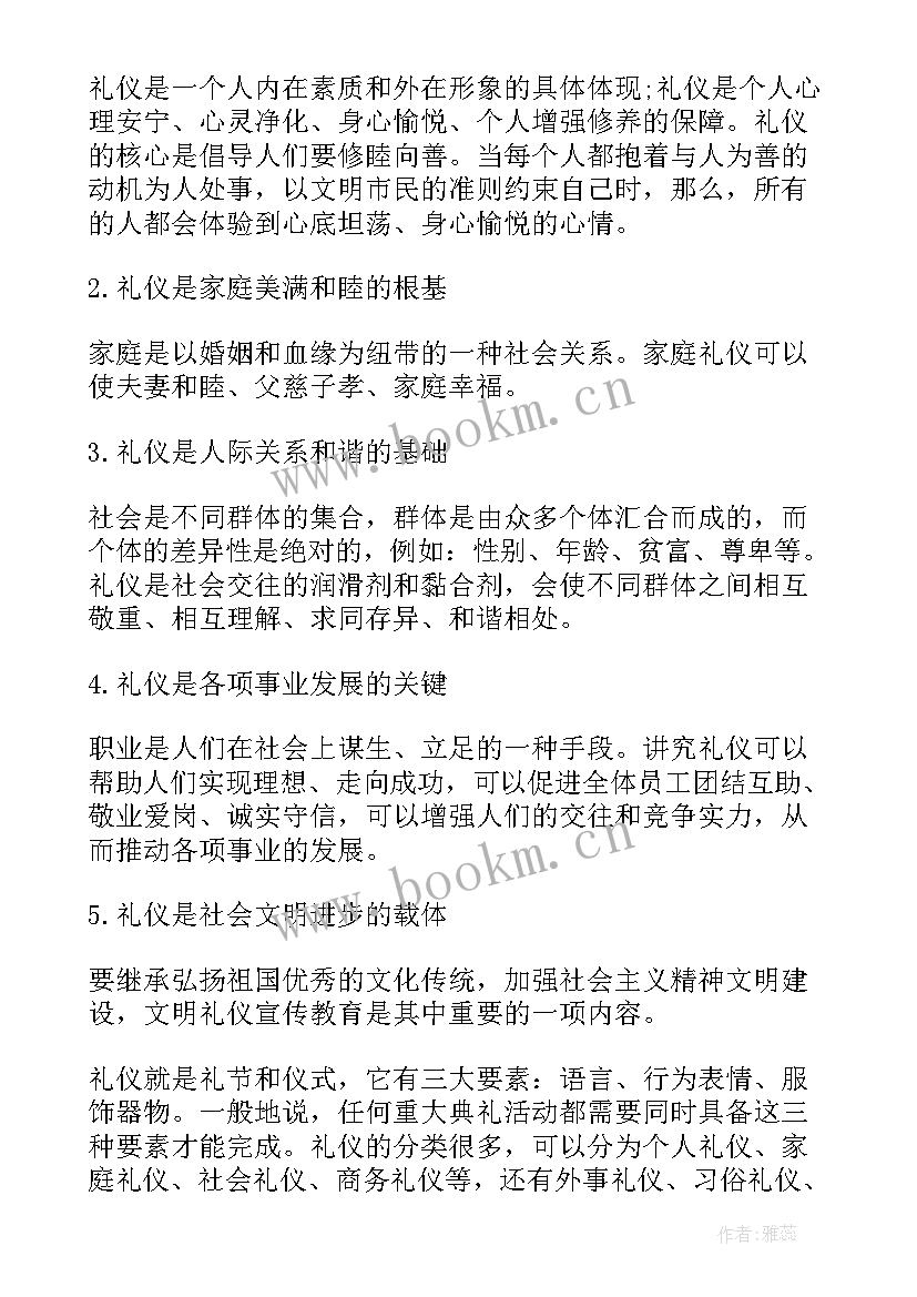 仪表礼仪的重要性和意义 大学生仪表礼仪的重要性论文(通用5篇)