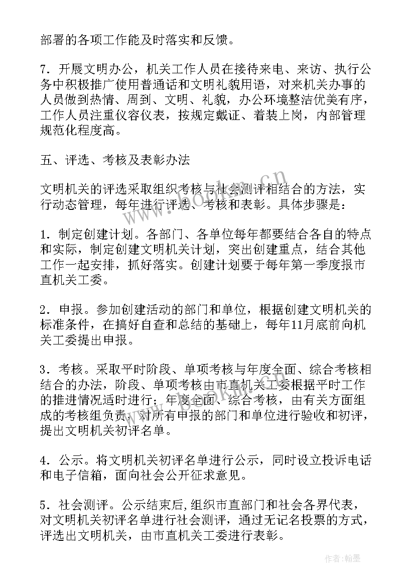 2023年开展文明村镇创建情况的说明报告(优质5篇)