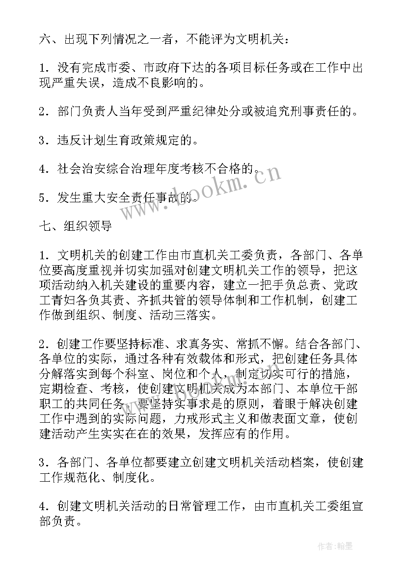 2023年开展文明村镇创建情况的说明报告(优质5篇)