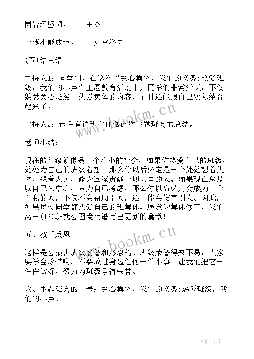 新颖有趣的活动方案(大全5篇)