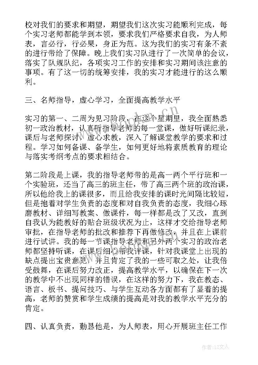 专用周总结报告(汇总8篇)