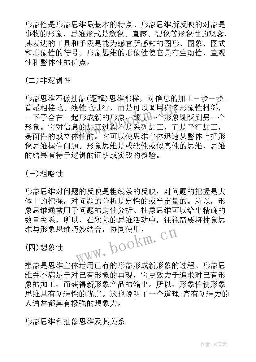 最新日语演讲稿文体(实用5篇)