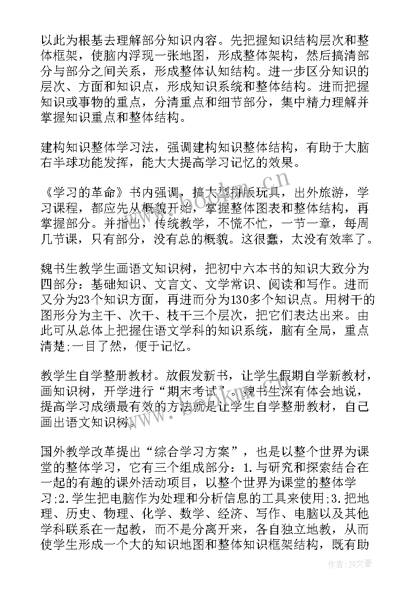 最新日语演讲稿文体(实用5篇)